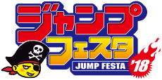 ジャンプフェスタロゴ