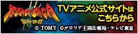 オフィシャルサイト