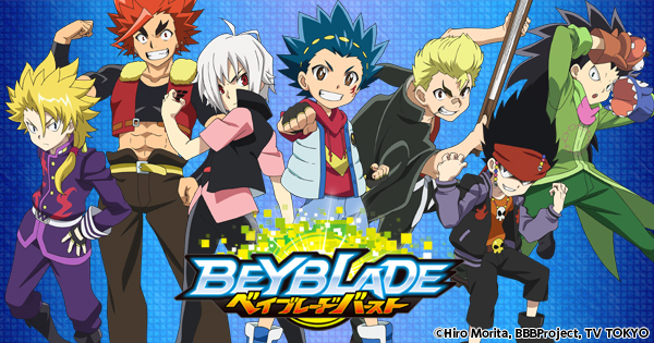 テレビ東京 あにてれ ベイブレードバースト