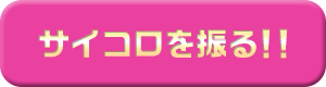 まわす