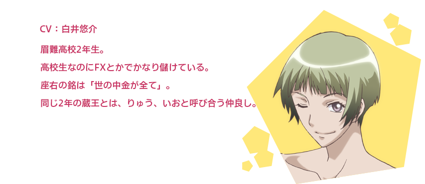 鳴子硫黄（なるこ・いお）