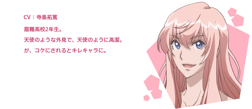 下呂阿古哉（げろ・あこや）