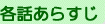 �e�b���炷��