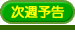 ���T�\��