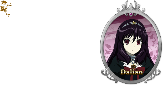 ダリアン