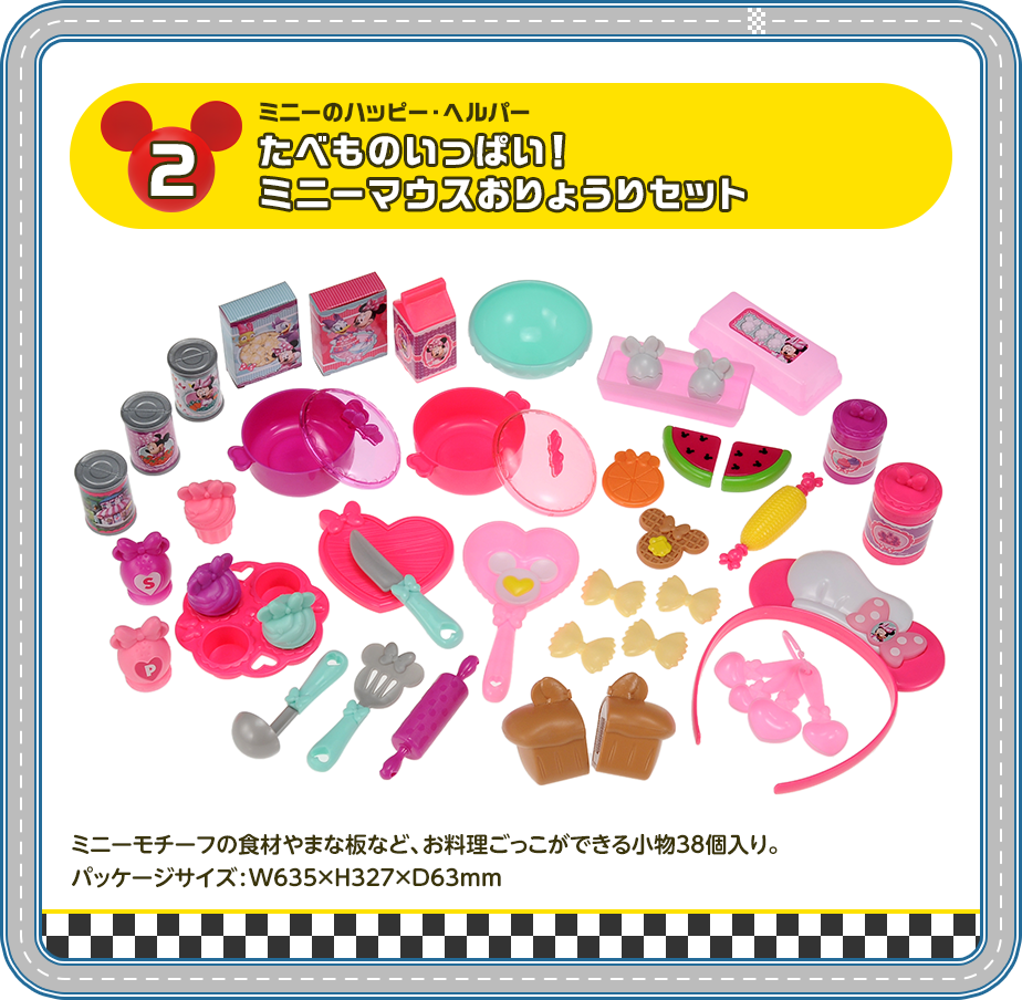ディズニー サンデー ミッキーマウスとロードレーサーズ