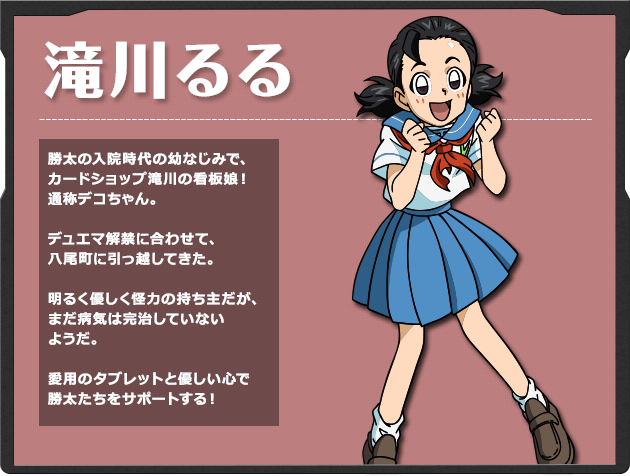滝川るる