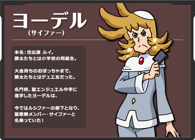 ヨーデル