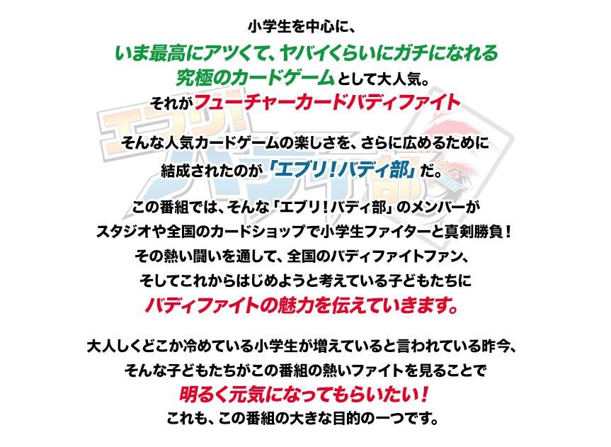 番組内容