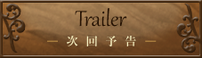 こんどのお話
