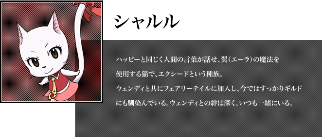 シャルル