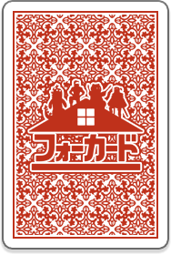 フォーカード占い フォーカード テレビ東京アニメ公式