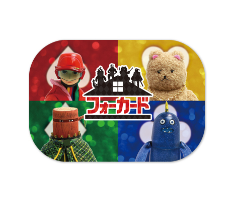 グッズ情報 フォーカード テレビ東京アニメ公式