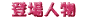 -------