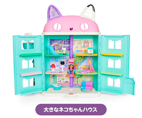 「大きなネコちゃんハウス」