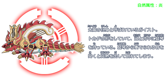 クリムゾン・アポロン