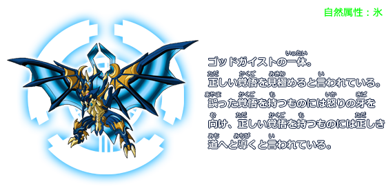 正覚神ゴッド・アトゥム