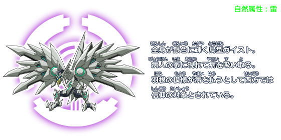 セラフィック・カラドリオス