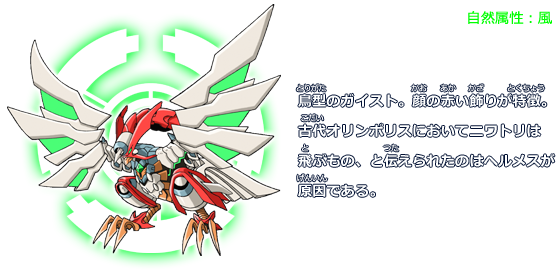 ソニック・ヘルメス