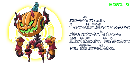 トリック・ランタン