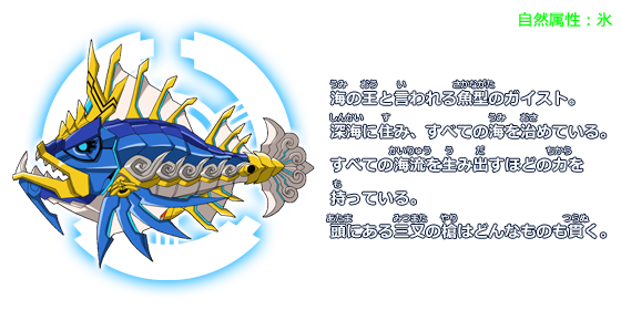 タイラント・ポセイドン