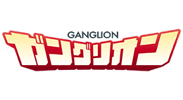 ガングリオン