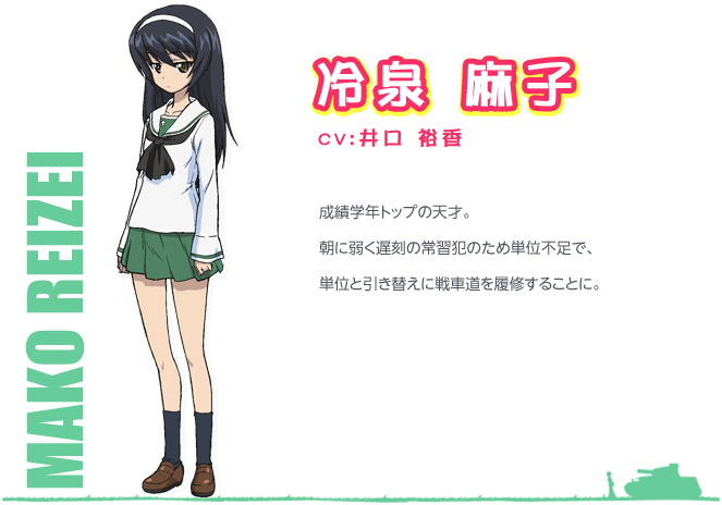 冷泉麻子
