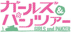 ガールズ＆パンツァー
