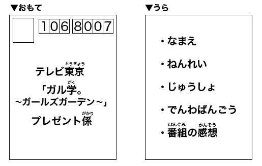 はがき