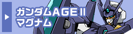 ガンダムダブルオーダイバー