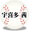 宇喜多 茜