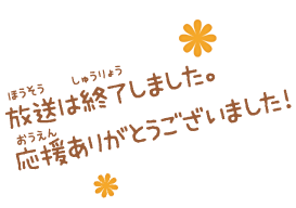 テレビ東京 あにてれ とっとこハム太郎