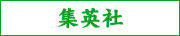 �W�p��