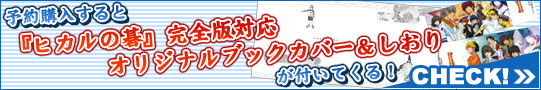 �\��w������Ɓw�q�J���̌�x���S�őΉ��I���W�i���u�b�N�J�o�[�������肪�t���Ă���I