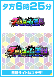 夕ぎりゲーム学園