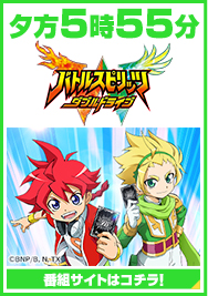 バトルスピリッツ ダブルドライブ