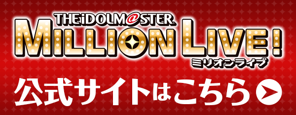 公式サイトはこちら