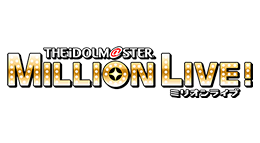 アイドルマスター ミリオンライブ！