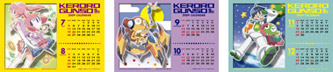 特製ケロログッズ５ｔｈ～２００９年カレンダー その２
