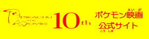 ����Ń|�P�b�g�����X�^�[ �_�C�������h�E�p�[���u�f�B�A���KVS�p���L�AVS�_�[�N���C�v�ڂ����̓R�`��