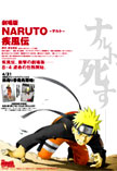 �����NARUTO-�i���g-�����`
