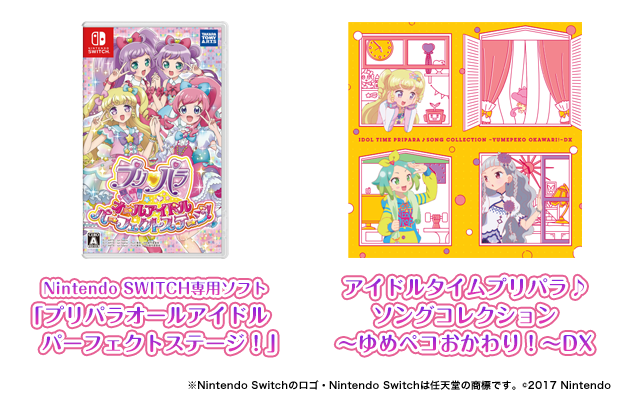 3月のプレゼント