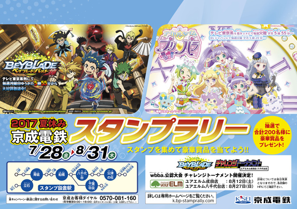 おしらせ アイドルタイムプリパラ テレビ東京アニメ公式