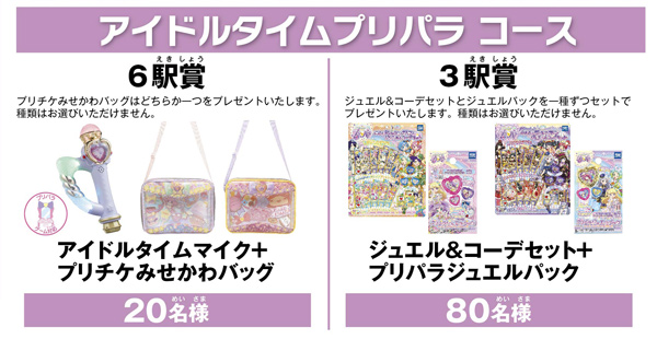 駅ばりB1ポスター