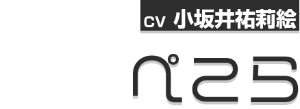ぺこら／CV:小坂井祐莉絵