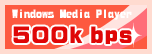 Windows Media Player 500�� bps