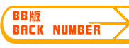 BB�� BACK NUMBER