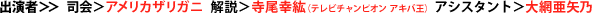 �y�o���ҁz
�i��A�����J�U���K�j
����������K�h�i�e���r�`�����s�I�� �A�L�o���j
�A�V�X�^���g����Ԉ���T