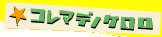 �R���}�f�m�P����