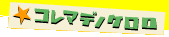 �R���}�f�m�P����